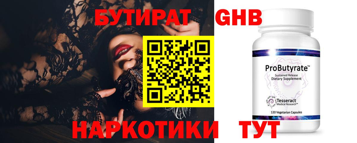 БУТИРАТ оксана Янаул