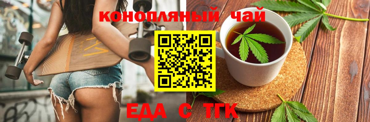 Янаул  Еда ТГК конопля  Вход с VPN 