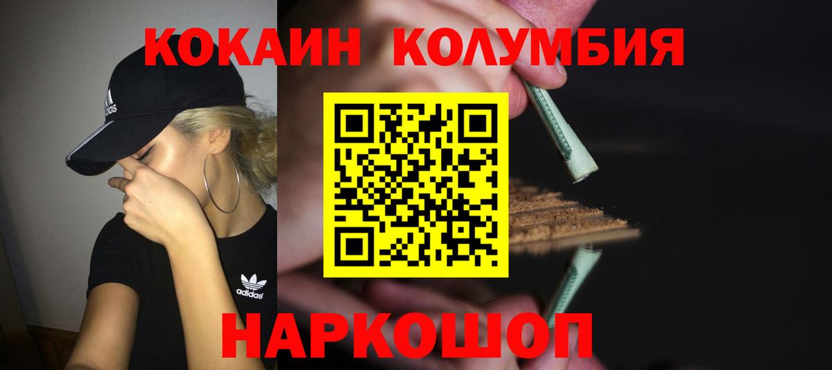 Янаул  КОКАИН Эквадор  дарнет шоп  COCAIN Боливия  Вход с VPN 