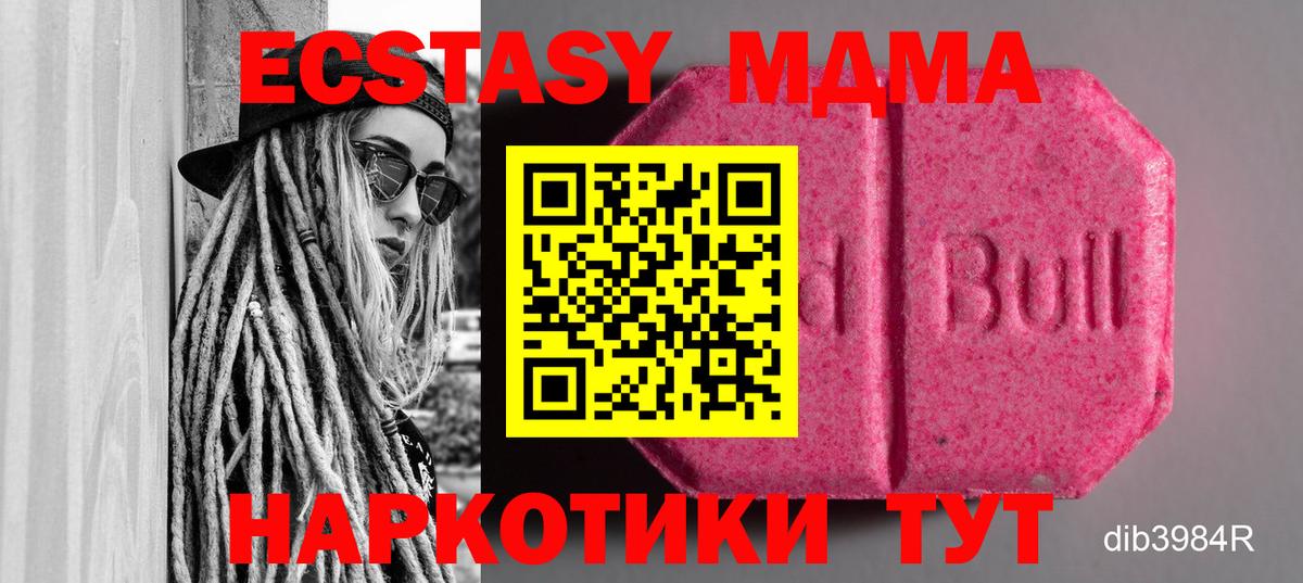 Янаул  Ecstasy 280мг  Экстази Punisher  Экстази  Вход с VPN 