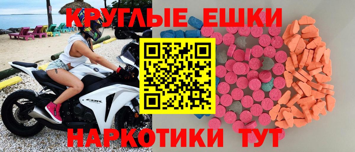 ЭКСТАЗИ 280мг Янаул