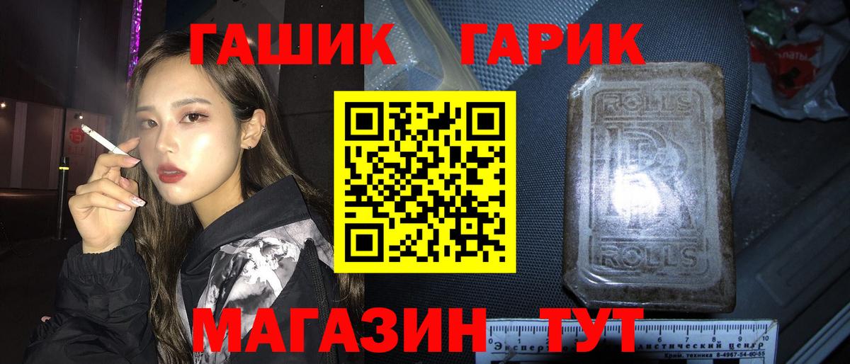 Янаул  ГАШИШ hashish  Вход с VPN  купить наркоту  ГАШИШ VHQ 