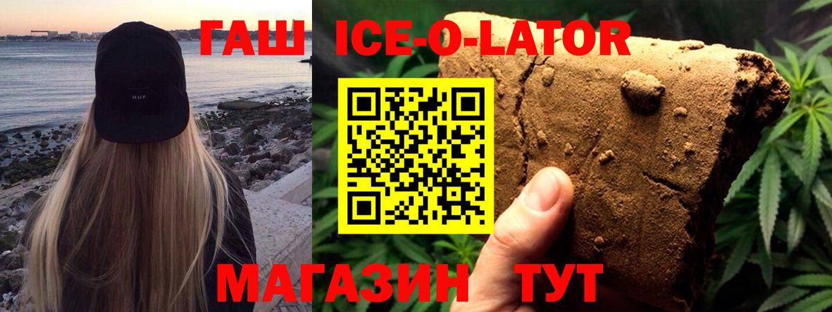 ГАШИШ Premium Янаул
