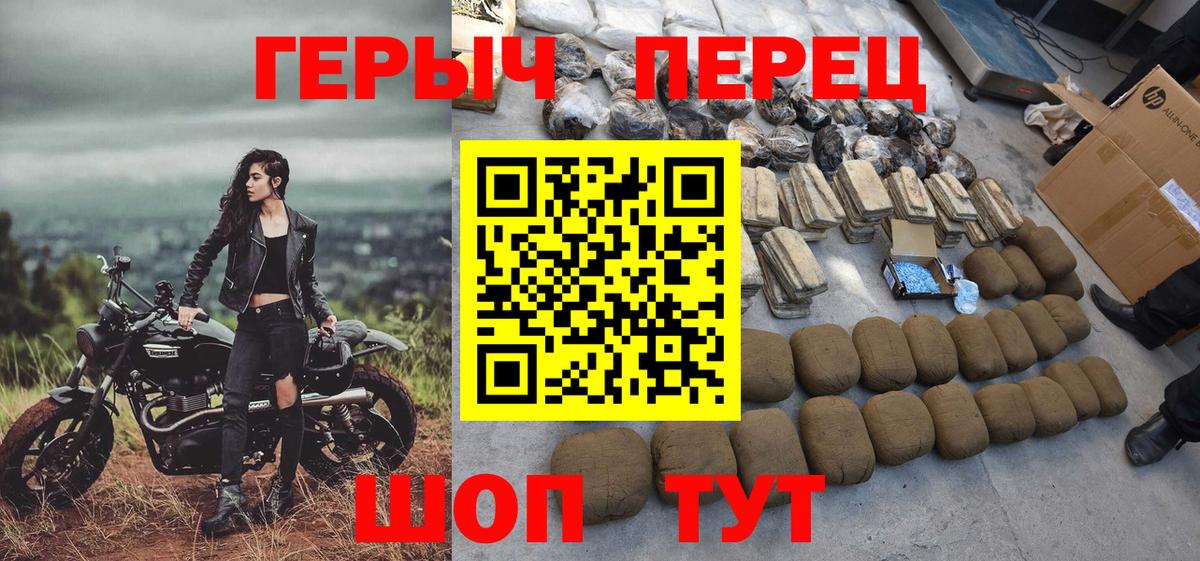 Янаул  ГЕРОИН  Вход с VPN  ГЕРОИН афганец 