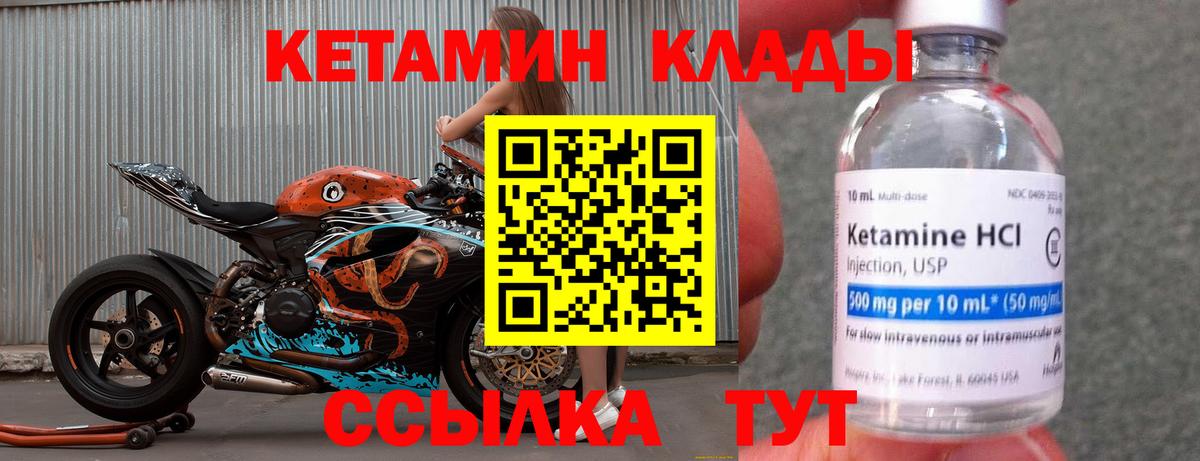 Кетамин VHQ Янаул