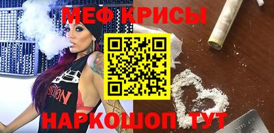 мефедрон мука Краснокаменск