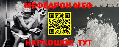 мефедрон мука Краснокаменск