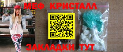 мефедрон мука Краснокаменск