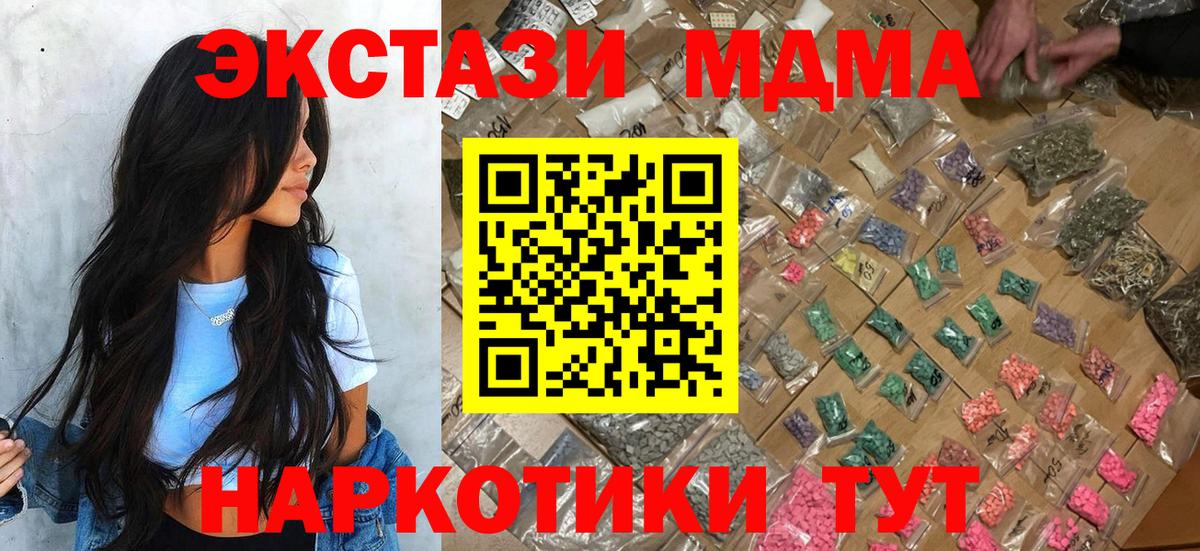 МДМА  МДМА Molly  Вход с VPN  MDMA кристаллы  Янаул 
