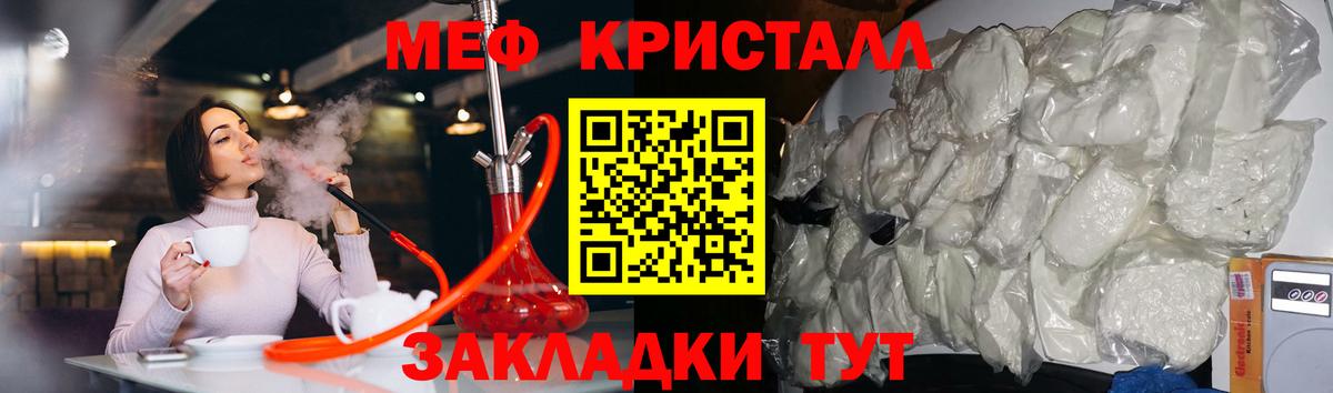 где купить наркотик  Мефедрон кристаллы  Меф  Вход с VPN  МЕФ  Янаул  МЕФ mephedrone 