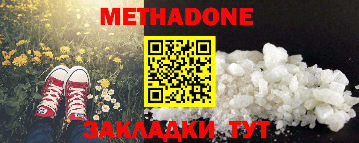 МЕТАДОН мёд Янаул