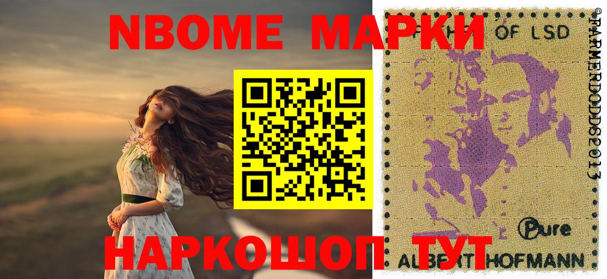 Марки NBOMe 1500мкг  Вход с VPN  Марки 25I-NBOMe  Янаул  Марки NBOMe 1500мкг 