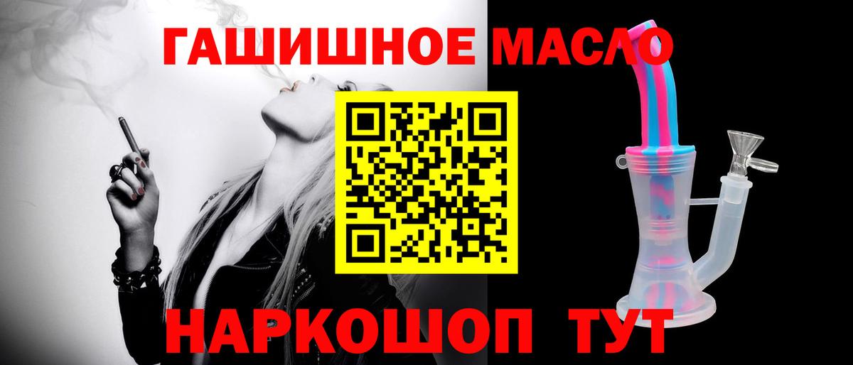 Дистиллят ТГК гашишное масло  Вход с VPN  Янаул 