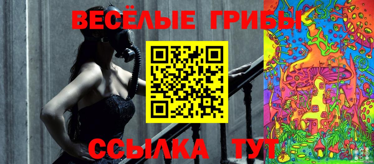 Янаул  Псилоцибиновые грибы мицелий  Галлюциногенные грибы мухоморы  Вход с VPN 